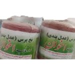 نخ پرس اخوان